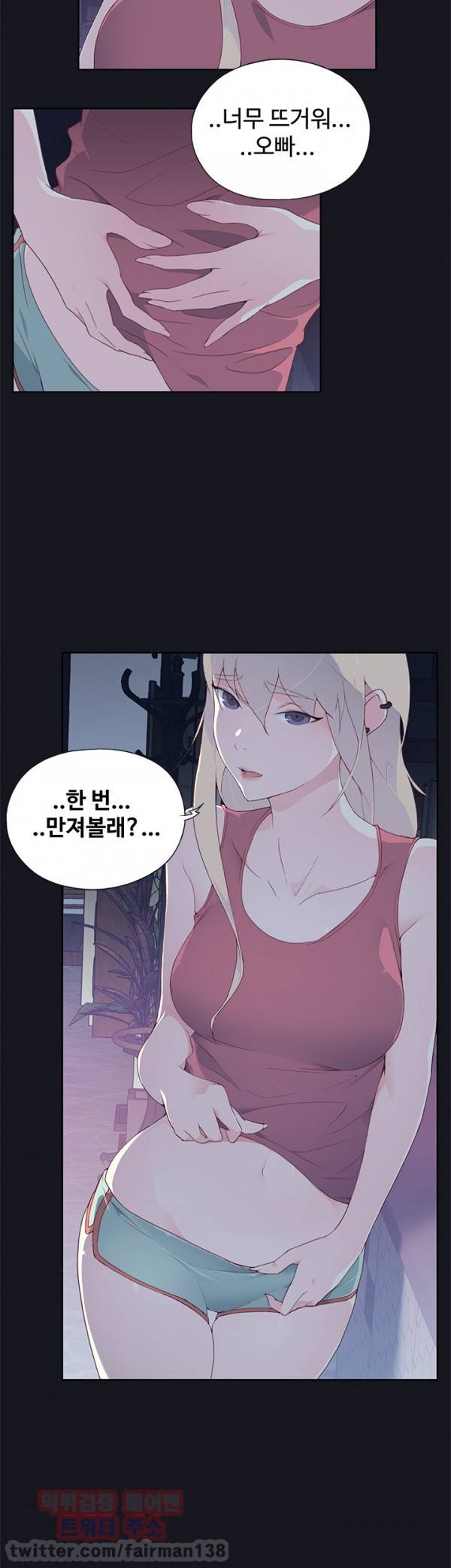 붉은벽 7화 2
