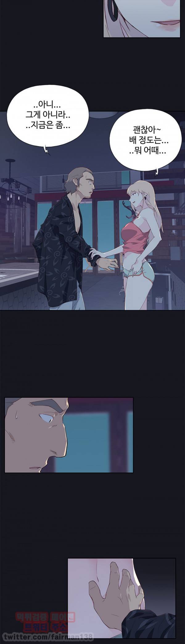 붉은벽 7화 5