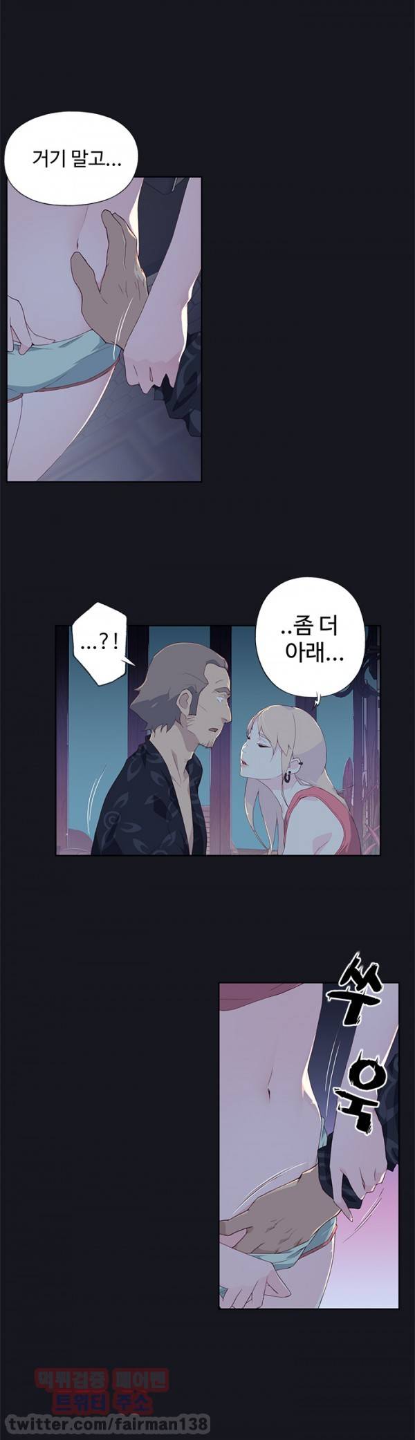 붉은벽 7화 6