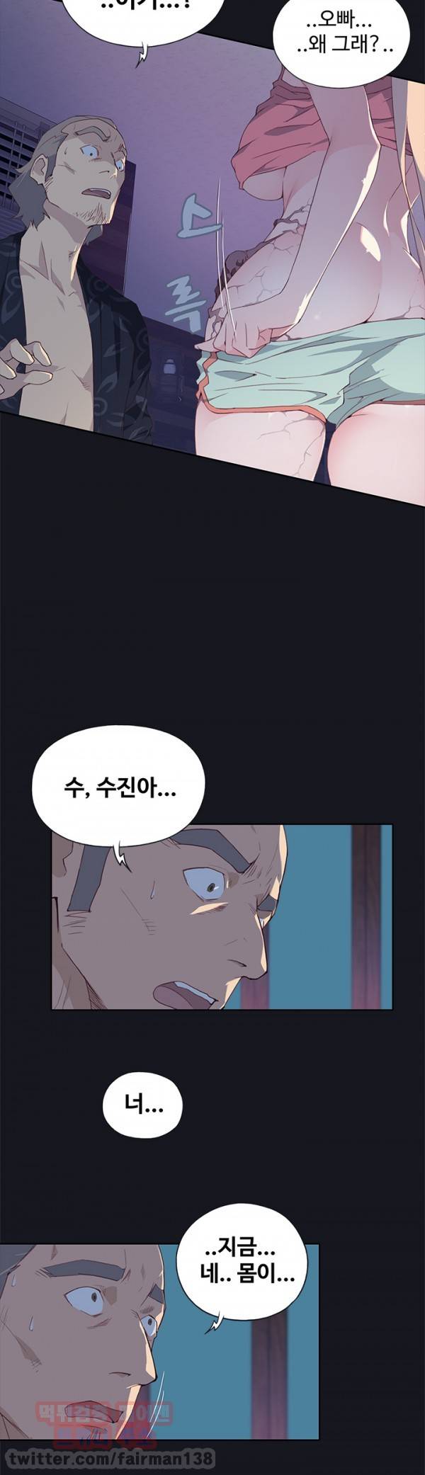 붉은벽 7화 10