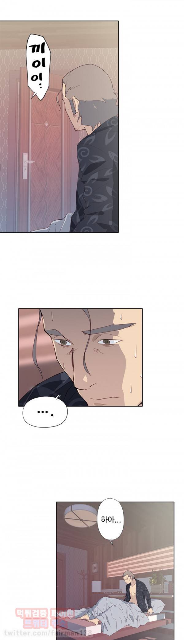 붉은벽 7화 18