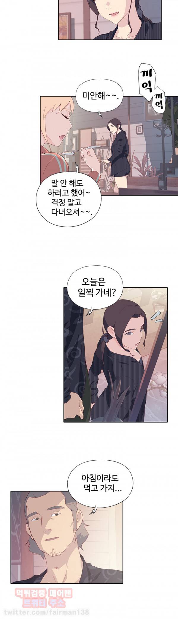 붉은벽 7화 20