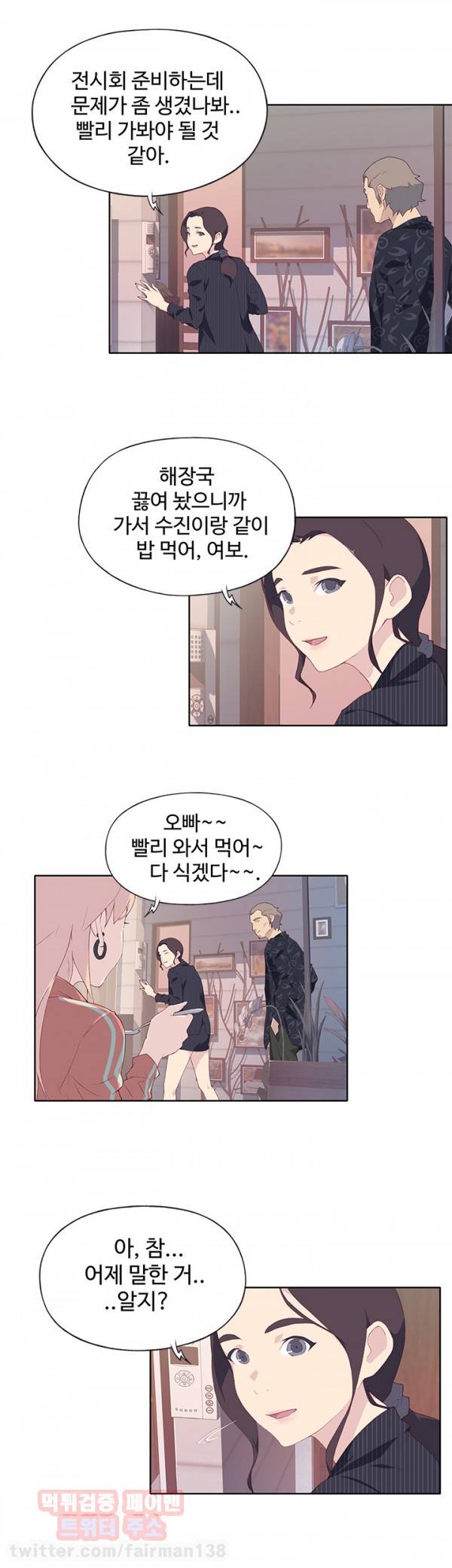 붉은벽 7화 21