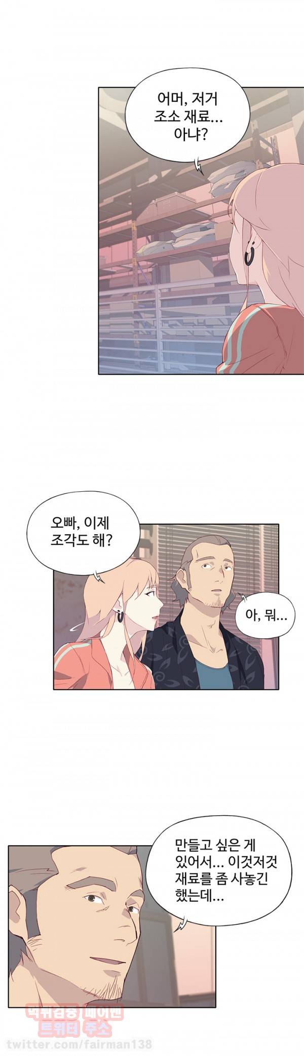 붉은벽 7화 31