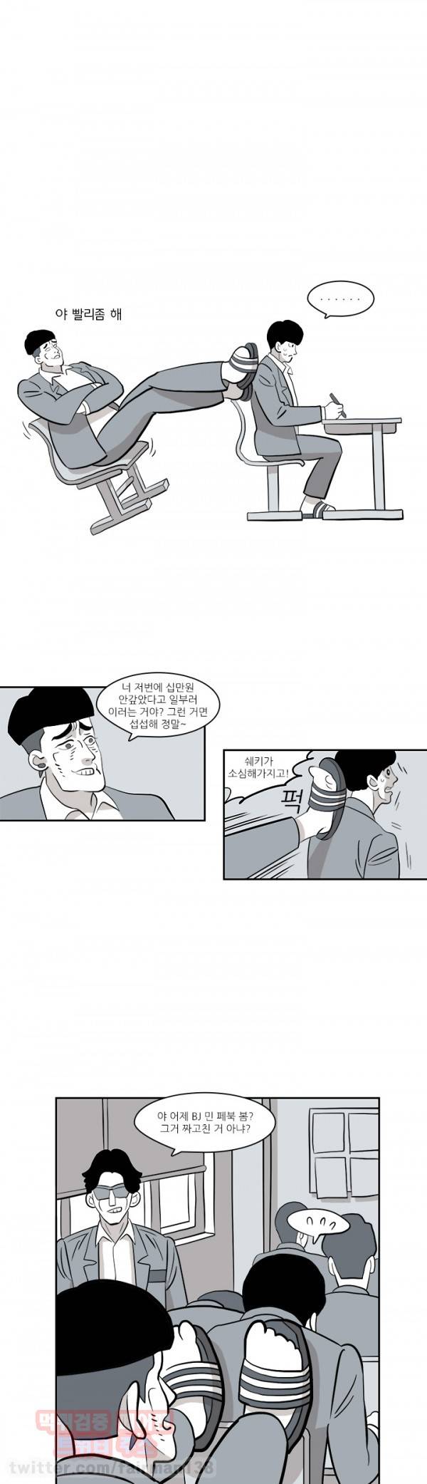 어게인스트 더 월드 1화 2