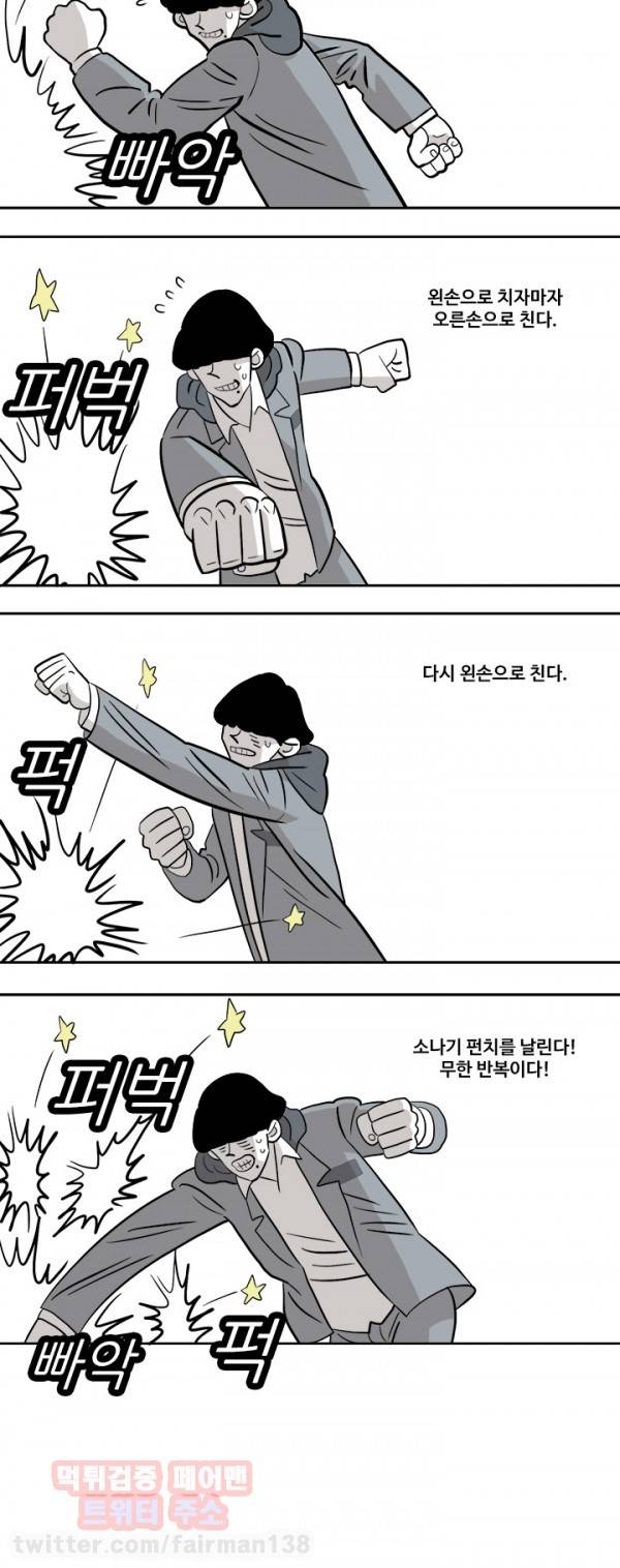 어게인스트 더 월드 1화 5