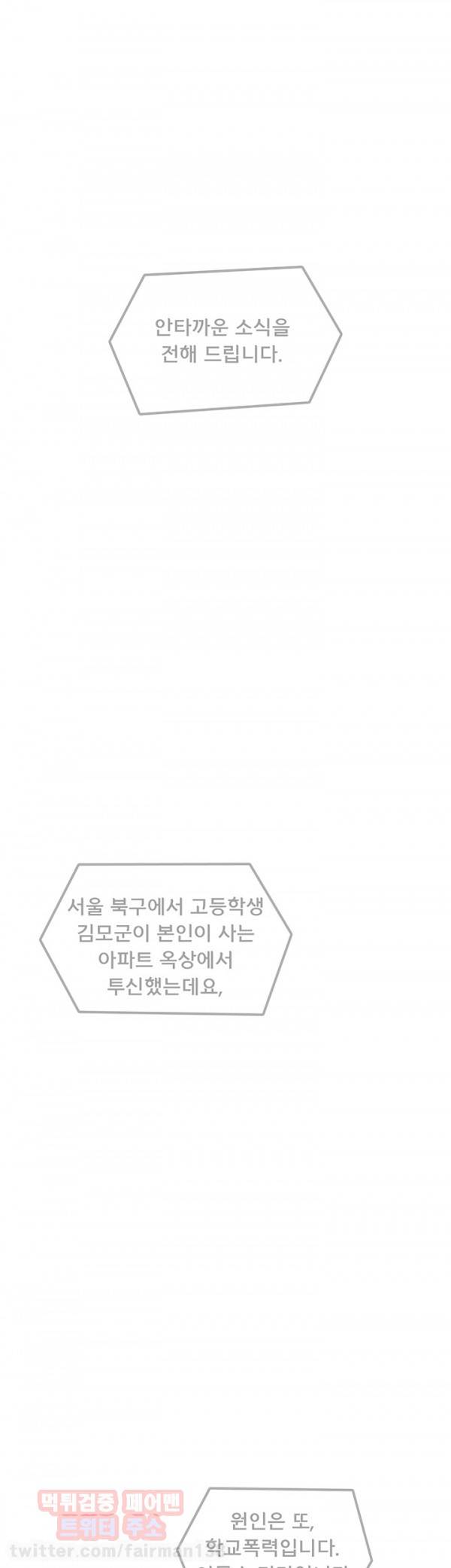 어게인스트 더 월드 11화 1