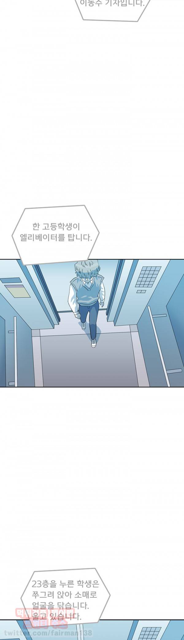 어게인스트 더 월드 11화 2