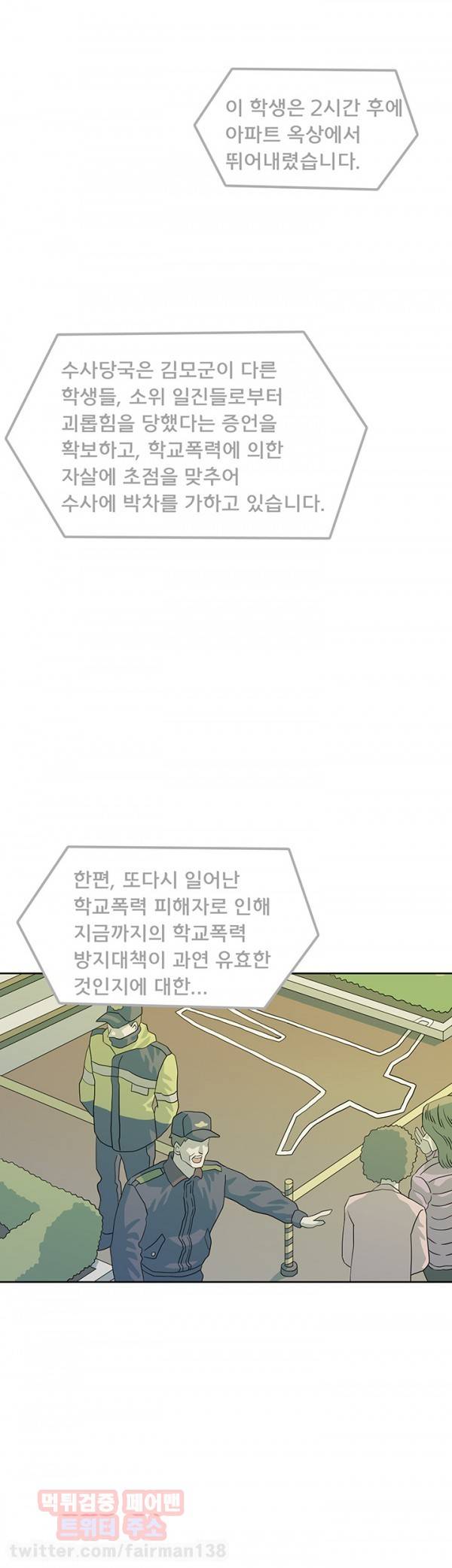 어게인스트 더 월드 11화 4