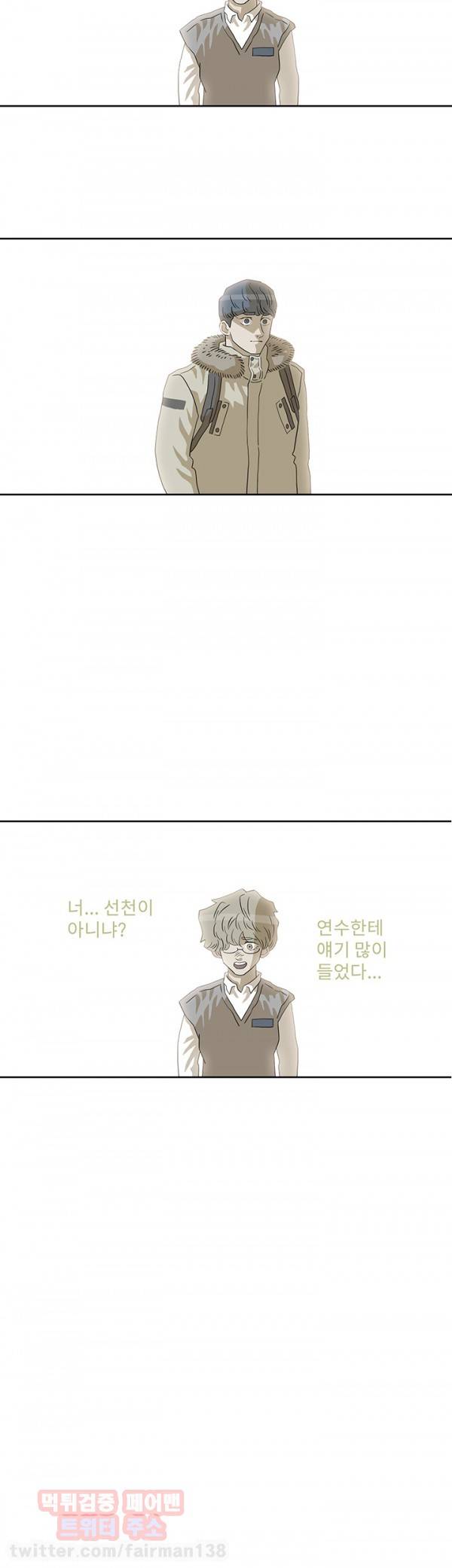 어게인스트 더 월드 11화 8