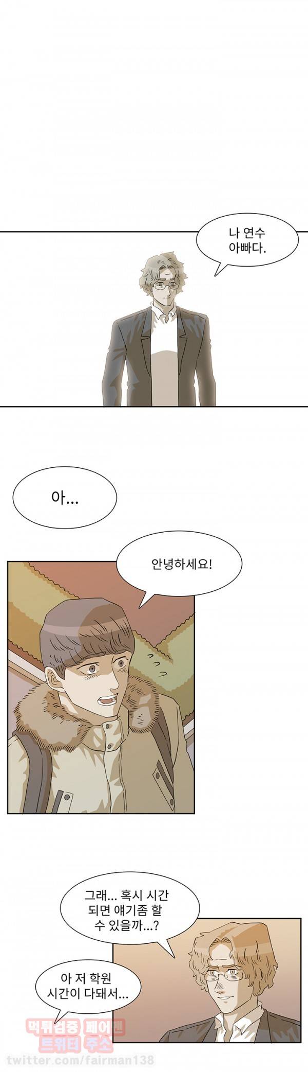 어게인스트 더 월드 11화 9