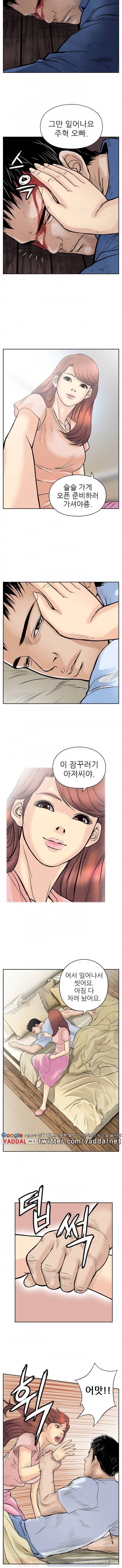 야수 4화 3
