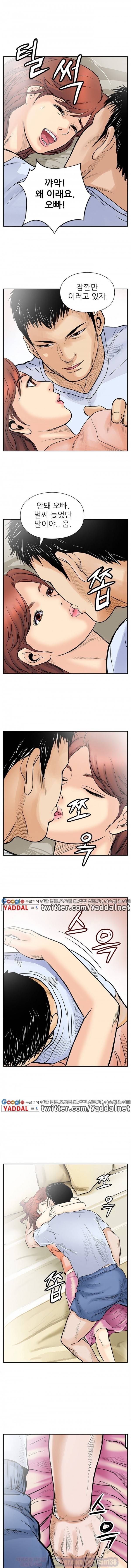야수 4화 4