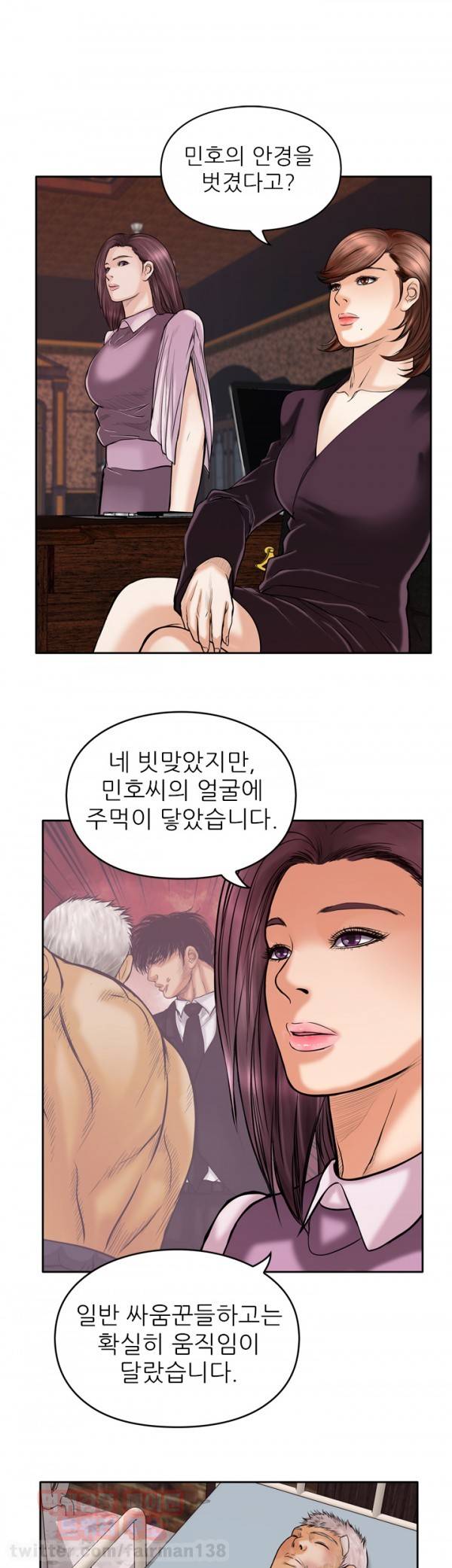 야수 14화 7