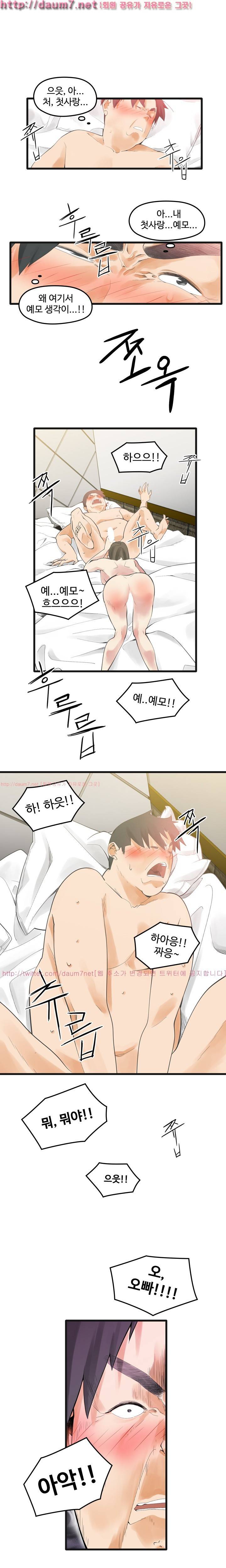 거기는 안대용 2화 1