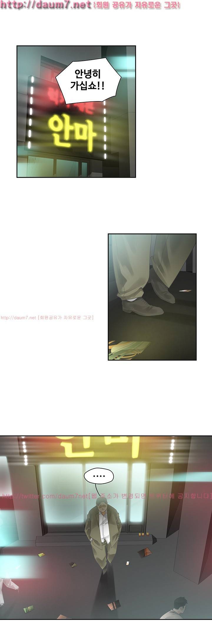 거기는 안대용 2화 3