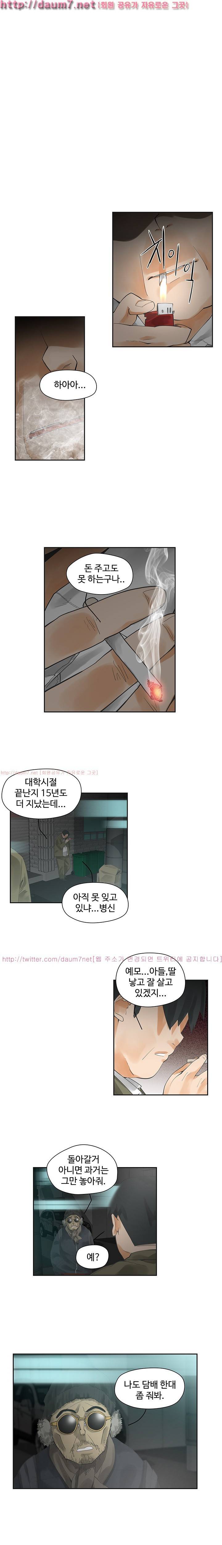 거기는 안대용 2화 4