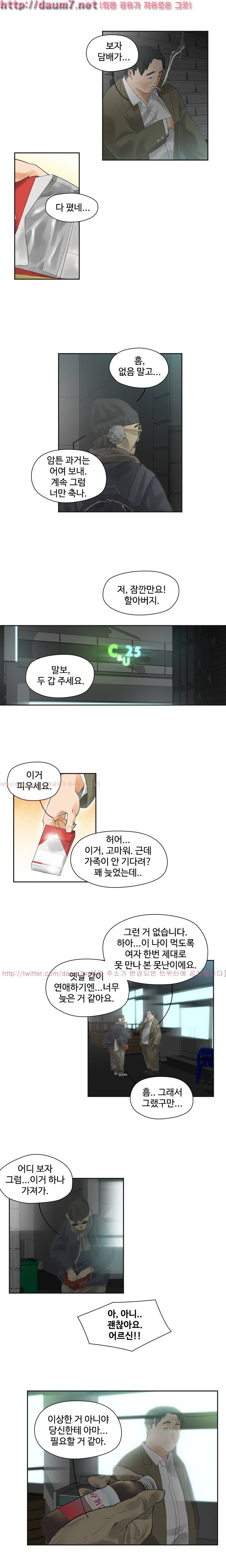 거기는 안대용 2화 5