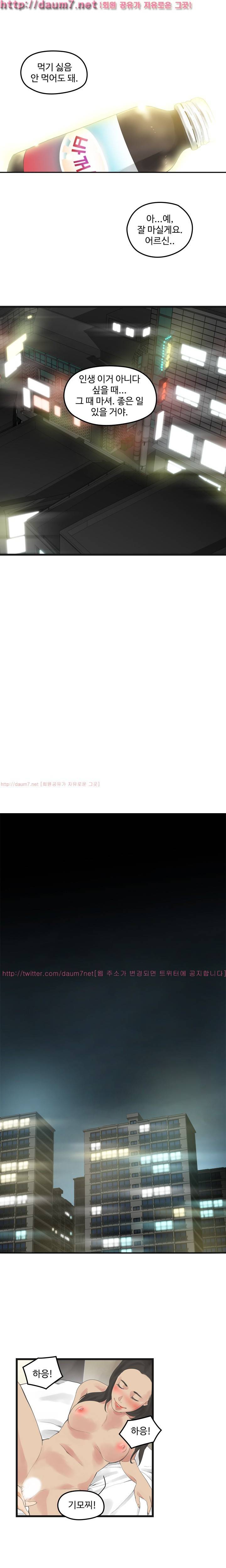 거기는 안대용 2화 6