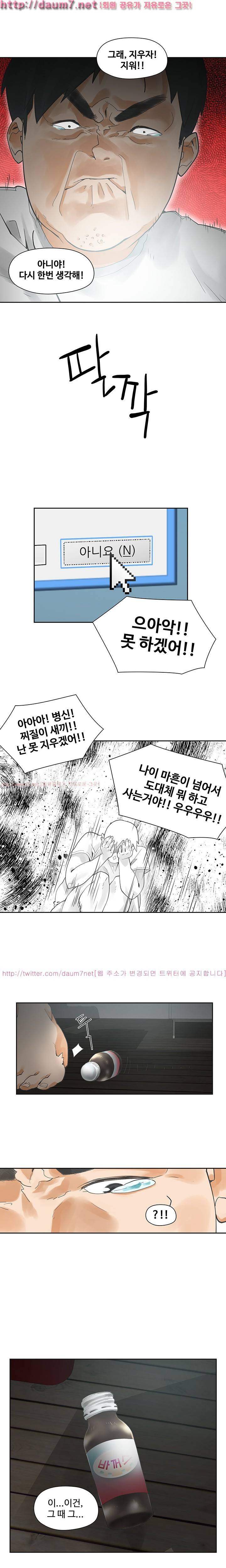 거기는 안대용 2화 8