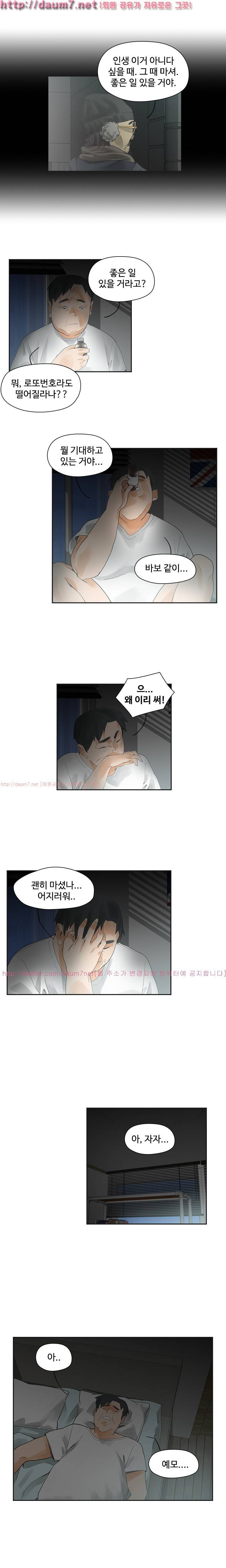 거기는 안대용 2화 9
