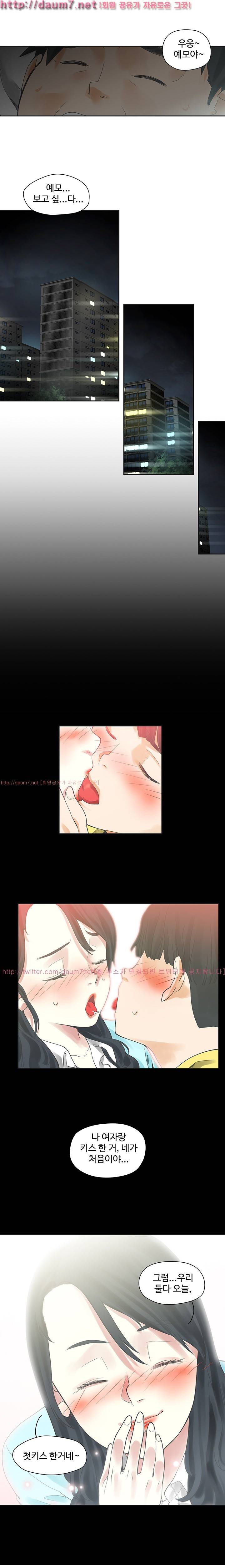 거기는 안대용 2화 10