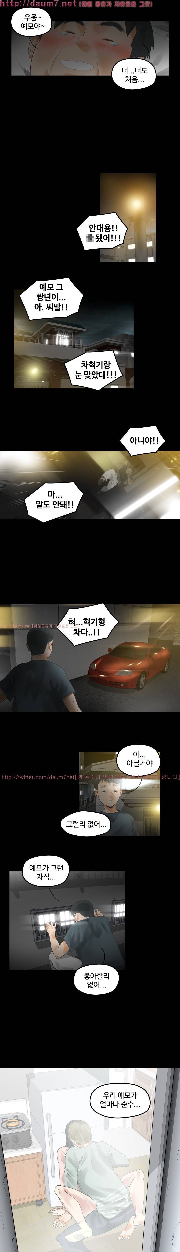 거기는 안대용 2화 11