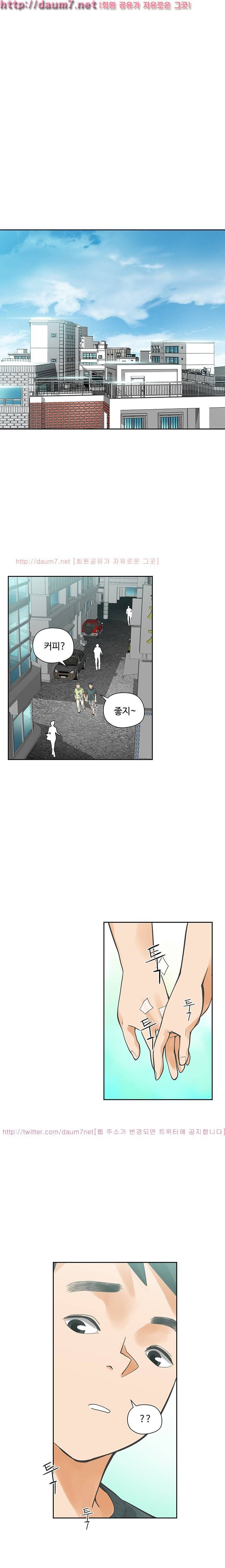 거기는 안대용 12화 1