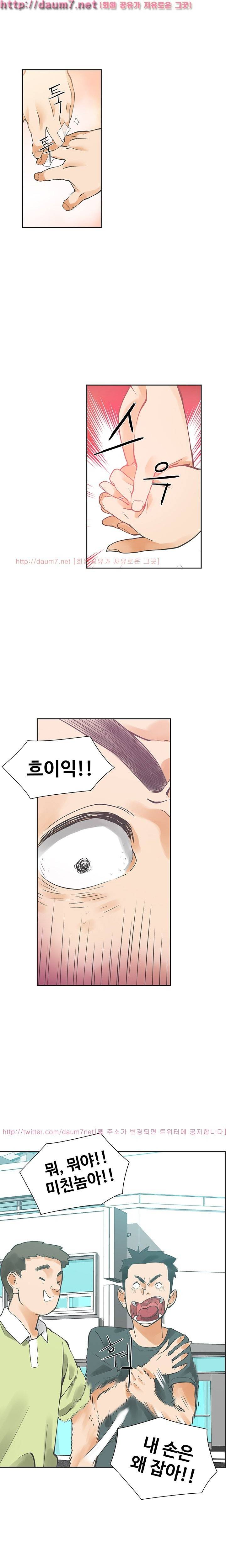 거기는 안대용 12화 2