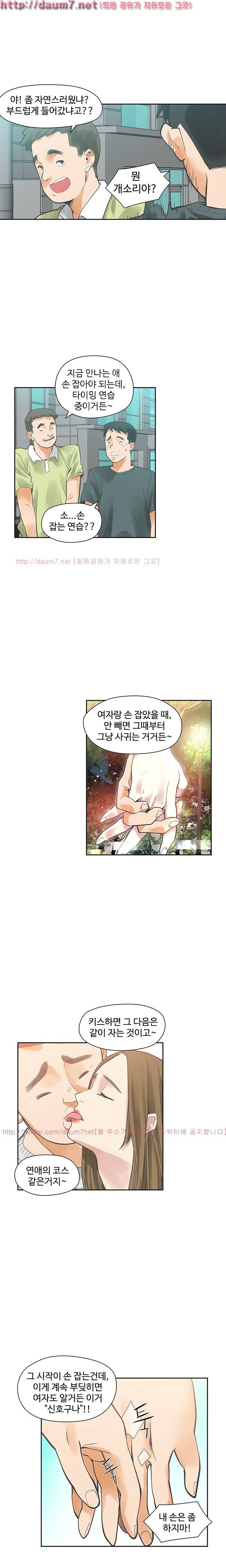 거기는 안대용 12화 3
