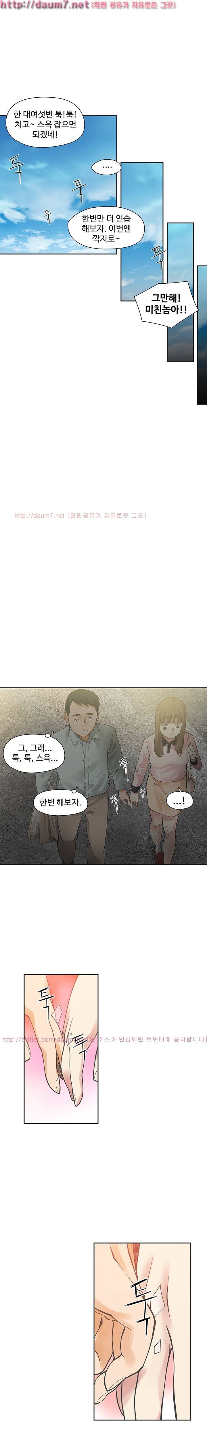 거기는 안대용 12화 4