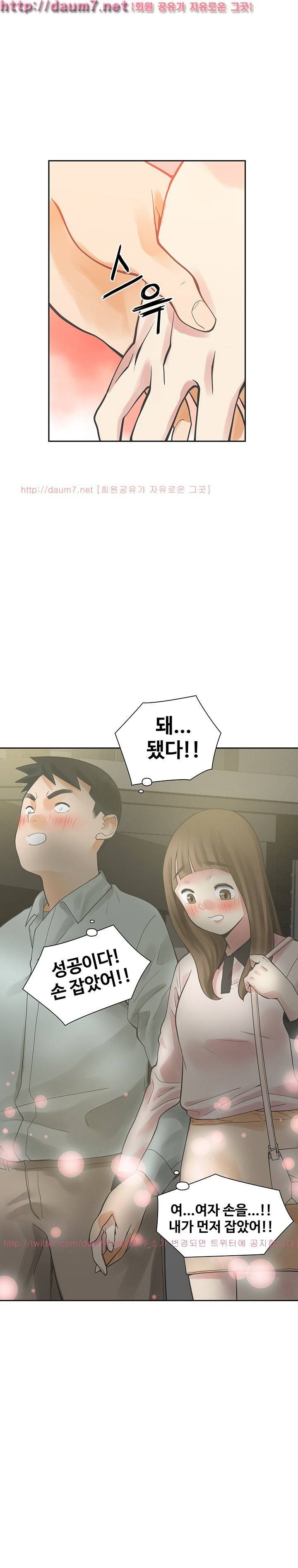 거기는 안대용 12화 5