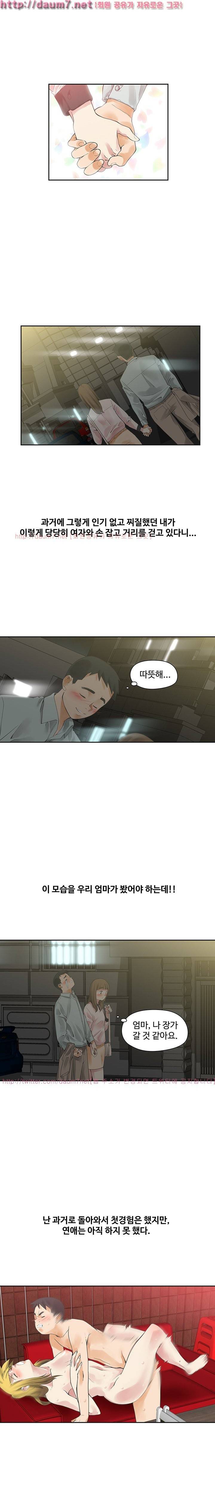 거기는 안대용 12화 7