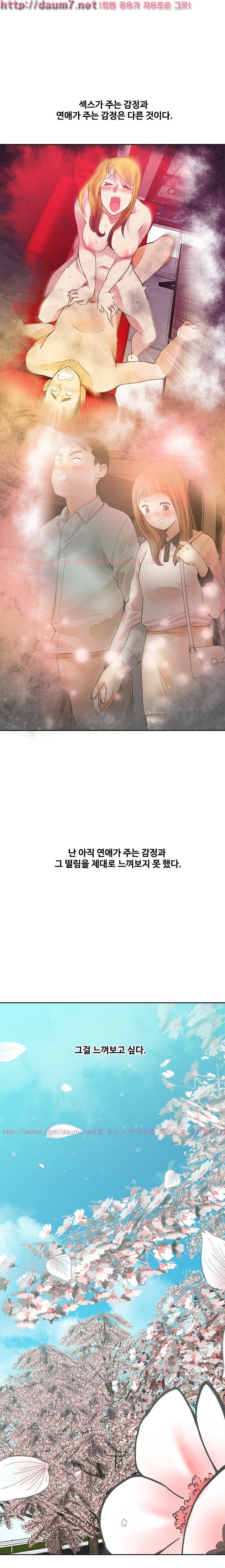 거기는 안대용 12화 8
