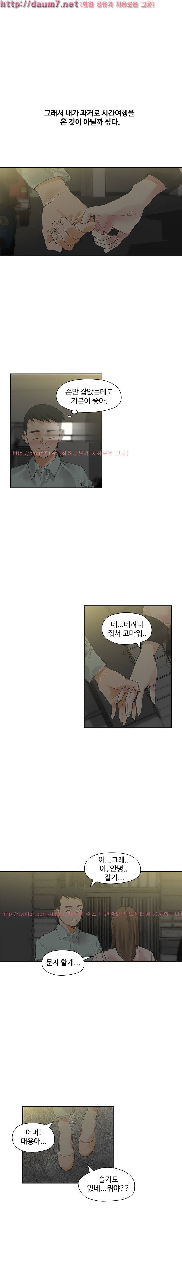 거기는 안대용 12화 9
