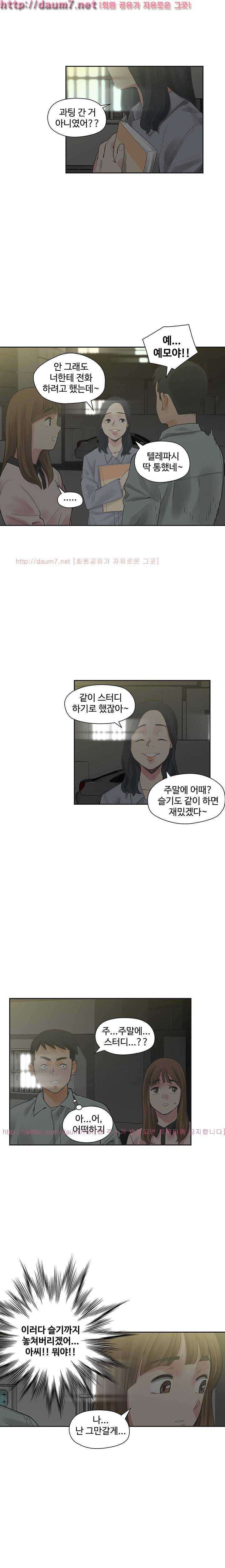 거기는 안대용 12화 10
