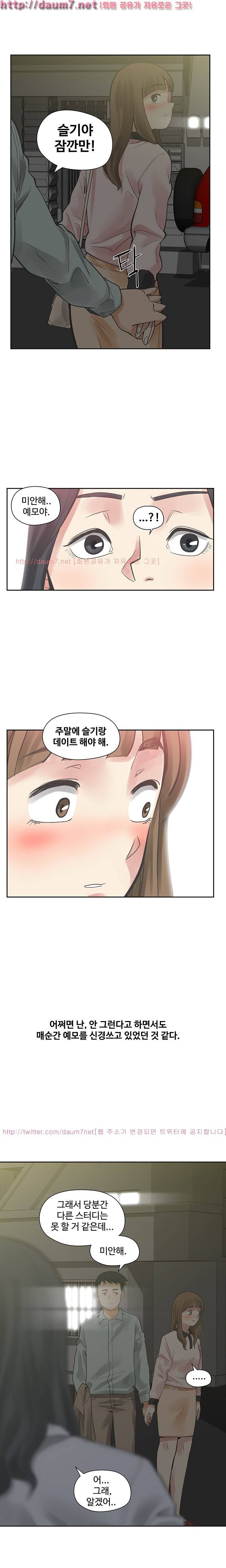 거기는 안대용 12화 11