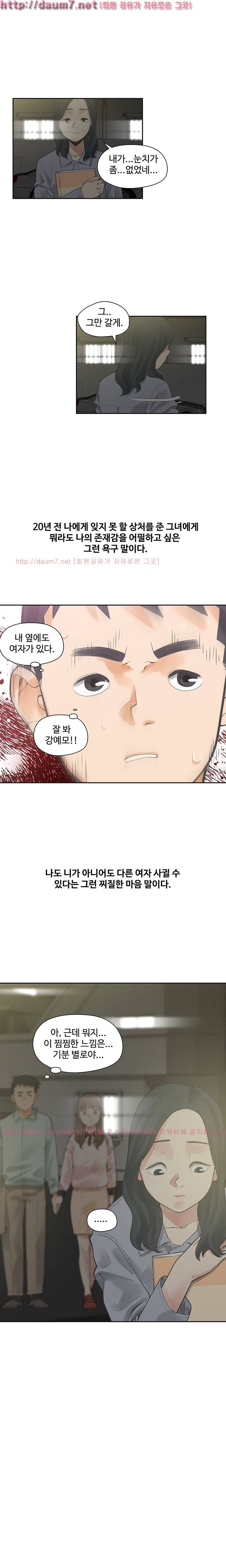 거기는 안대용 12화 12
