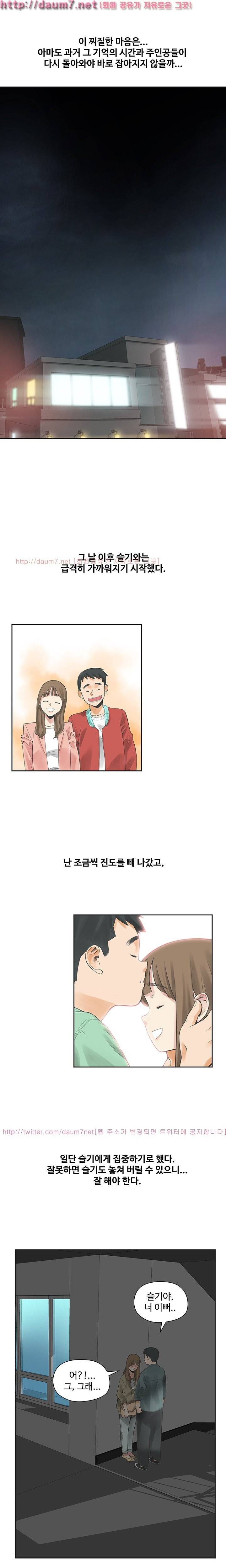 거기는 안대용 12화 13