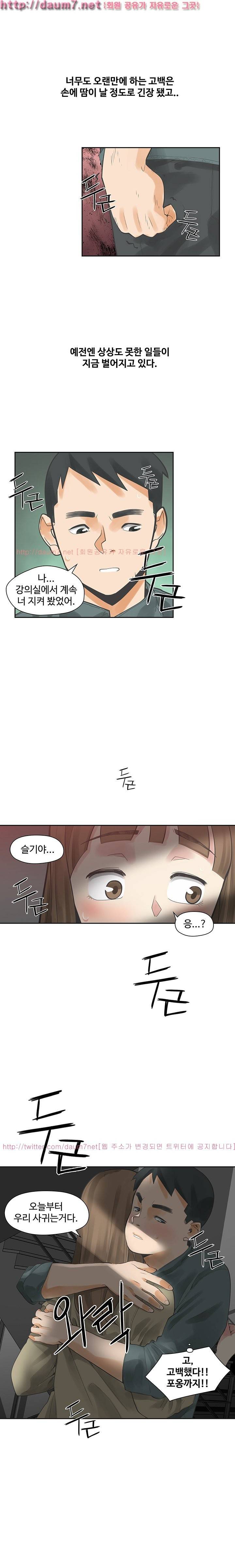 거기는 안대용 12화 14