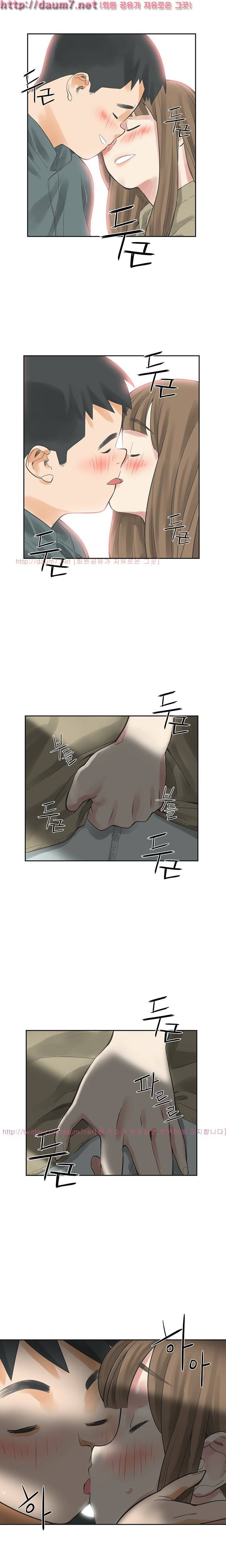 거기는 안대용 12화 16