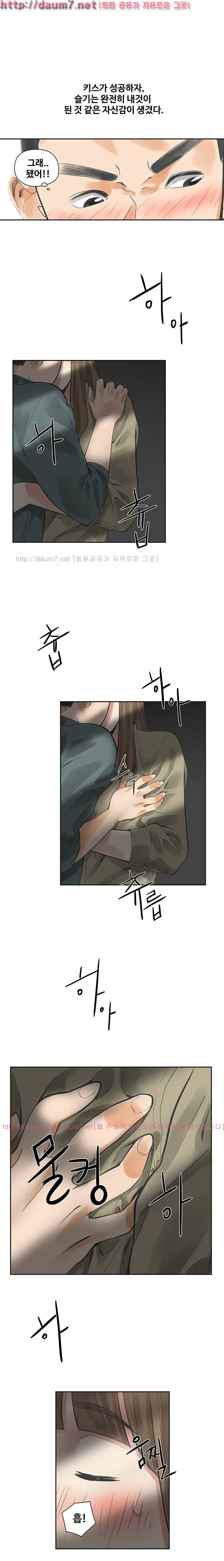 거기는 안대용 12화 17