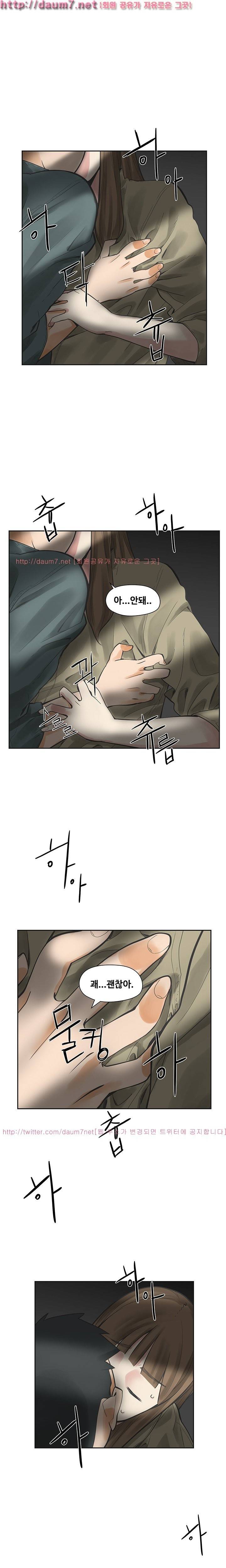 거기는 안대용 12화 18