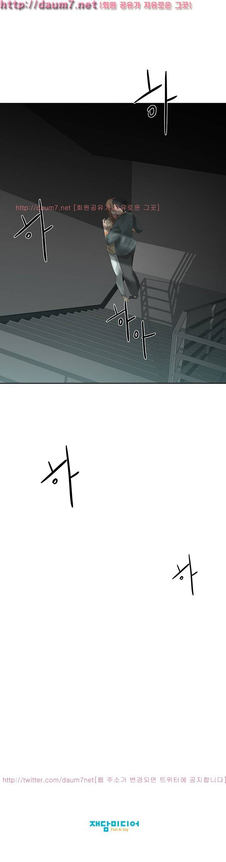 거기는 안대용 12화 19