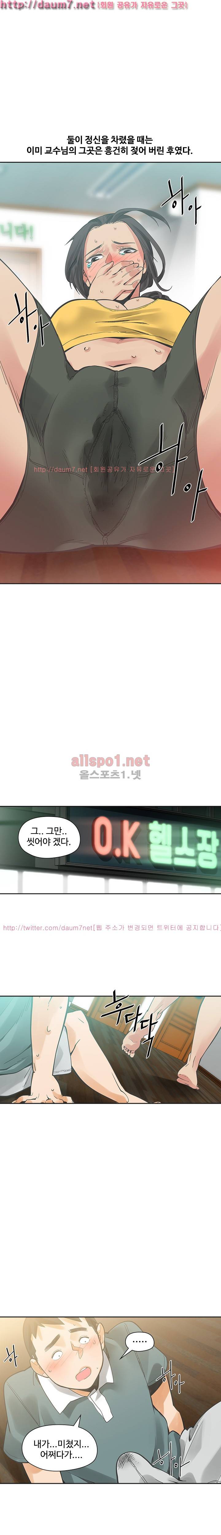 거기는 안대용 22화 1