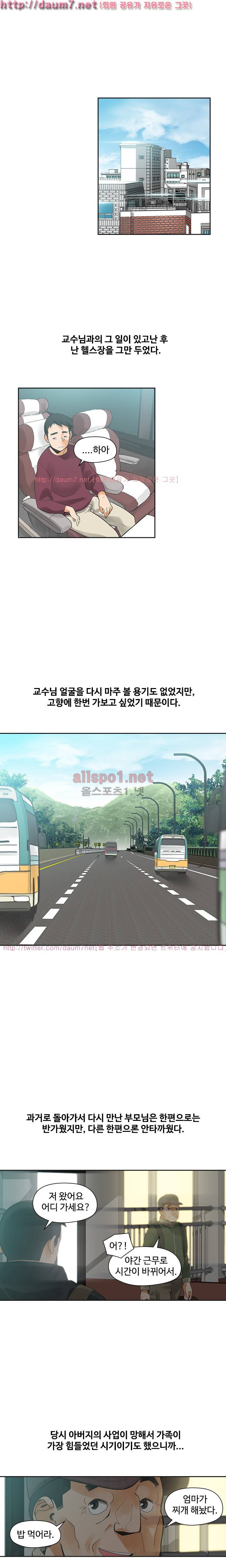 거기는 안대용 22화 3
