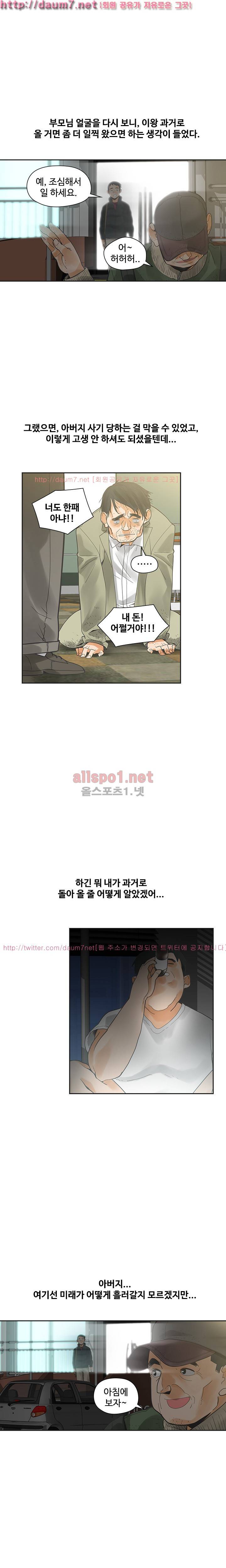 거기는 안대용 22화 4