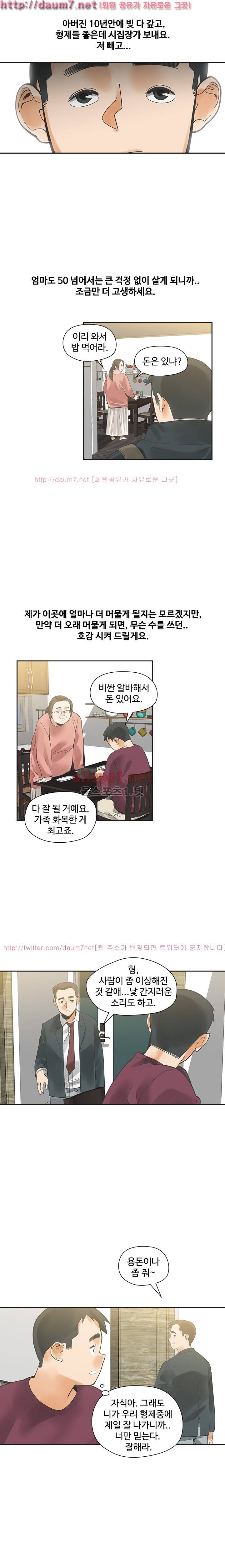 거기는 안대용 22화 5