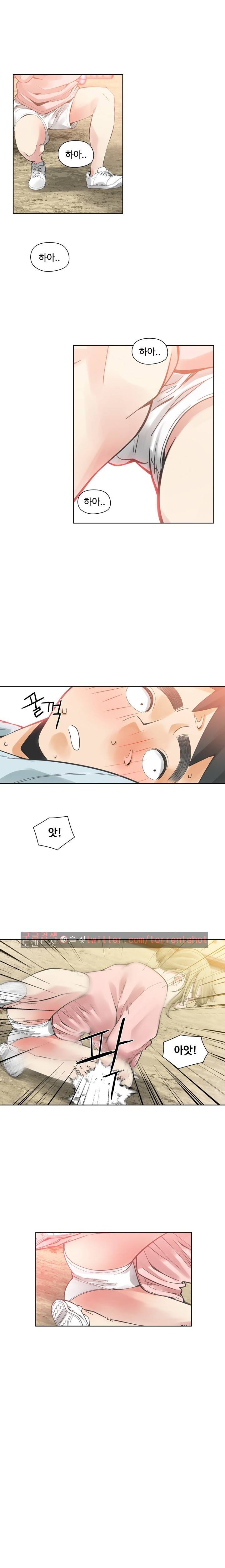 거기는 안대용 32화 1