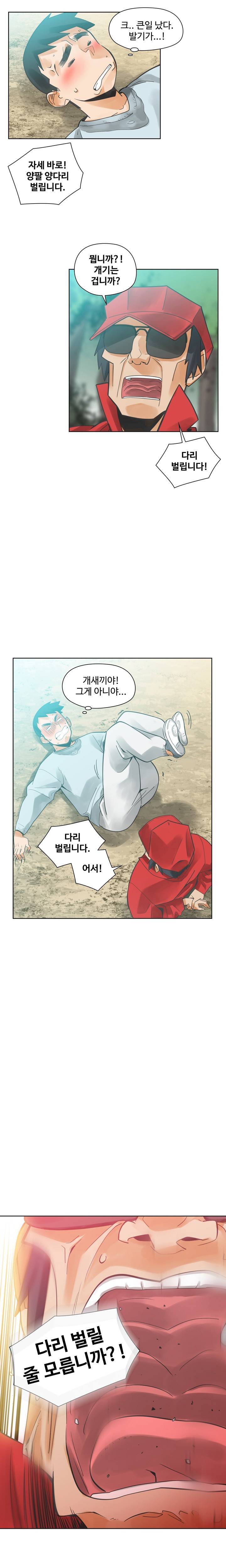 거기는 안대용 32화 2